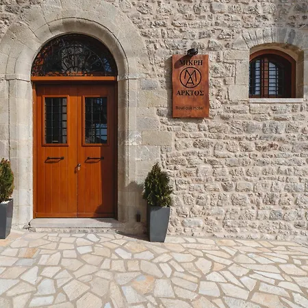 Hotel μikri Arktos Boutique Dimitsana