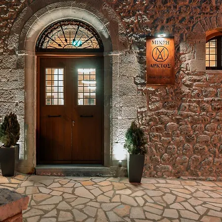 μikri Arktos Boutique 3*